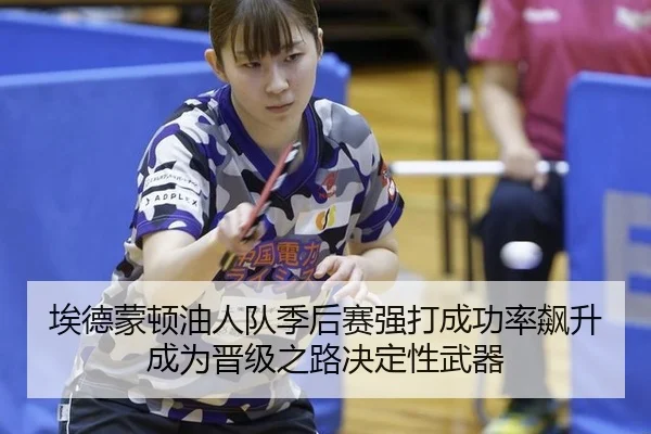 ai-de-meng-dun-you-ren-dui-ji-hou-sai-qiang-da-cheng-gong-lv-biao-sheng-cheng-wei-jin-ji-zhi-lu-jue-ding-xing-wu-qi-2-771.jpg