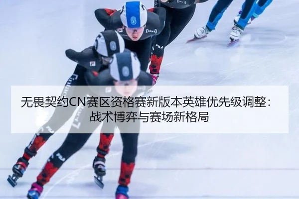 wu-wei-qi-yue-sai-qu-zi-ge-sai-xin-ban-ben-ying-xiong-you-xian-ji-tiao-zheng-zhan-shu-bo-yi-yu-sai-chang-xin-ge-ju-3-334.jpg