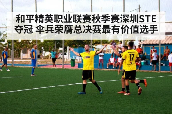 team celebration